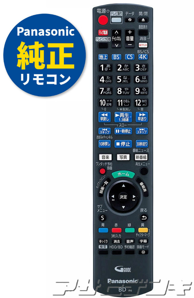 人気のクリスマスアイテムがいっぱい！ 楽天市場】【Panasonic純正品】パナソニックDIGA(ディーガDMR プロジェクター