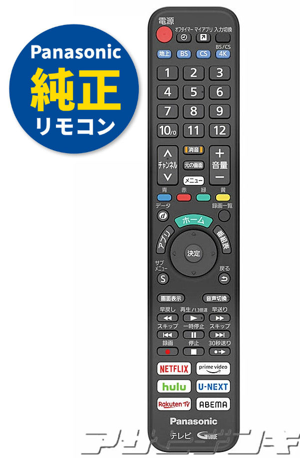 Panasonic パナソニック テレビリモコン Panasonic N2QAYB001066 パナソニック テレビ ビエラ VIERA用