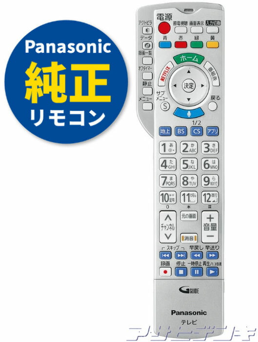 Panasonic DMR-BZT710 リモコン付き 楽天市場】Panasonic(パナソニック)DIGA(ディーガ)DMR-BZT710用
