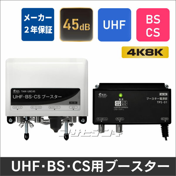 マスプロ電工 CATV・BS・CSブースター 7BCLBW30-B |b03