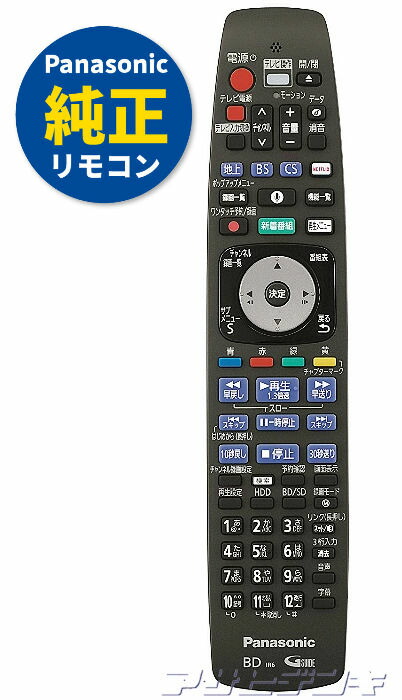 楽天市場】【Panasonic純正品】パナソニックDIGA(ディーガDMR