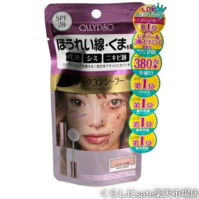 楽天市場】ふそう キャル マッキアカバー コンシーラー スキンケア