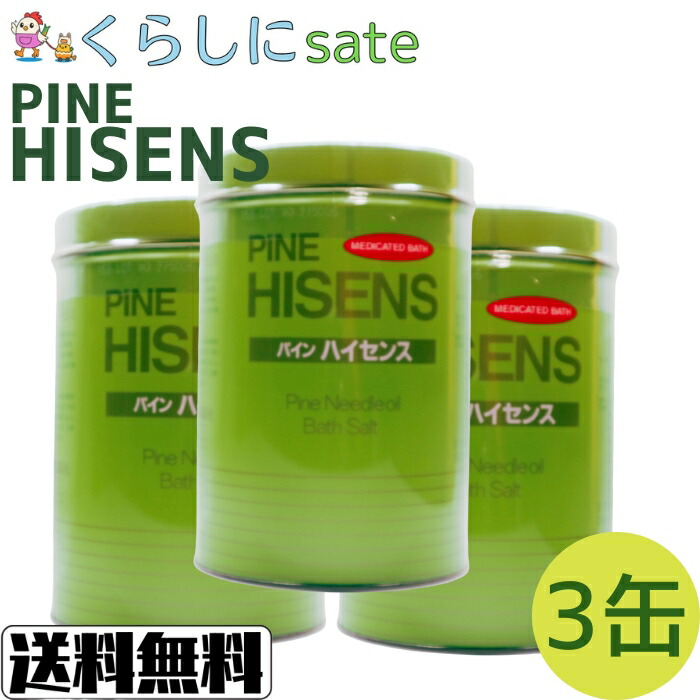 【パインハイセンス】3缶入×2箱セット　まとめ売り　入浴剤　高陽社 パインハイセンス】3缶入×2箱セット まとめ売り 入浴剤 高陽社