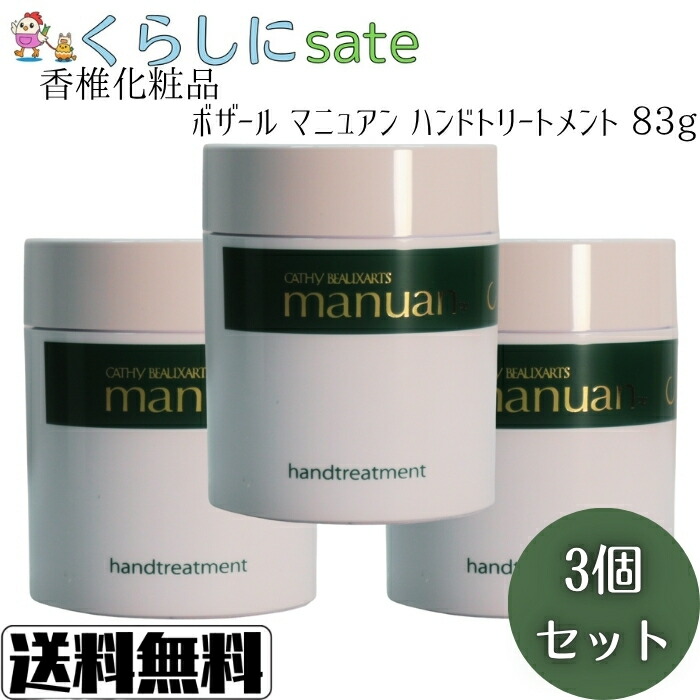 楽天市場】【お得な2個セット】カシー 化粧品 カシー ボザール