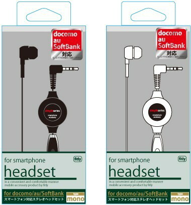 無料ダウンロード ドコモ ハンズ フリー イヤホン 画像ブログ