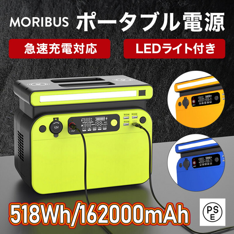 楽天市場】充電済【送料無料】(3色) 日本仕様 ポータブル電源 500W ワイヤレス充電 162000mAh 518Wh 最大出力1000W/定格出力  PSE認証済 純正弦波 大容量 蓄電池 MPPT制御方式採用 電気毛布 非常用電源 停電対応 災害 車中泊 ソロキャンプ : SATEX  サテックス楽天市場店