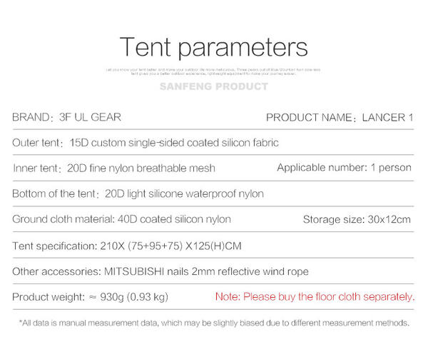 3F UL Gear 3色 Lanshan 1 ワンポール 1人用テント 15Dナイロン 耐水圧 