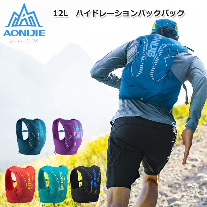 楽天市場】【AONIJIE】12L (5色/3サイズ) ハイドレーションバッグ トレイルランニング ザック バックパック クロスカントリー 登山  リュック サイクリングバッグ 超軽量 自転車 ランニング マラソン ジョギング ハイキング 登山 ウォーキング C962S : SATEX サテックス  ...