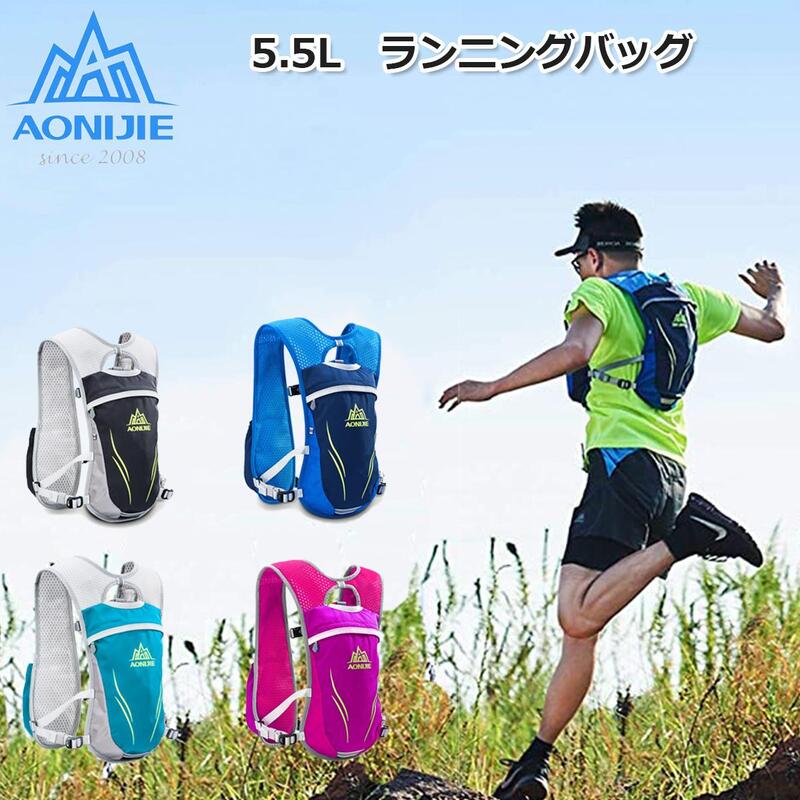 楽天市場】送料無料【AONIJIE】(4色) 5.5L ランニングバッグ トレイル 