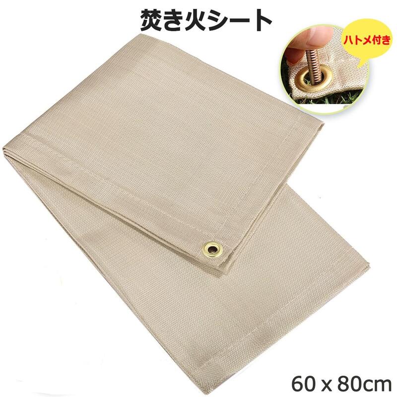 NEW ARRIVAL 厚手耐熱シート 焚き火シート 60x80cm スパッタシート 耐火シート たき火台シート 焚火台シート バーベキュー BBQ 焚き火  たき火 アウトドア キャンプシート ガラス繊維製 耐熱シート 瞬間耐熱温度は800℃ 極厚 www.gutachter-hardt.de