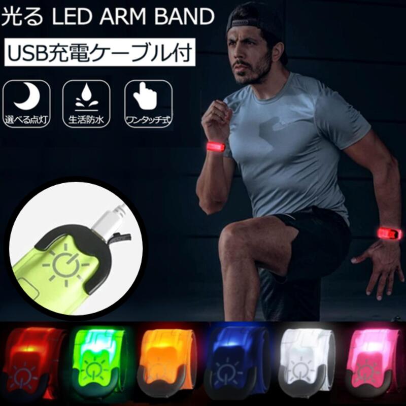 楽天市場】ホイッスル2本付【6色】スラップ式 USB充電 反射材入 LED