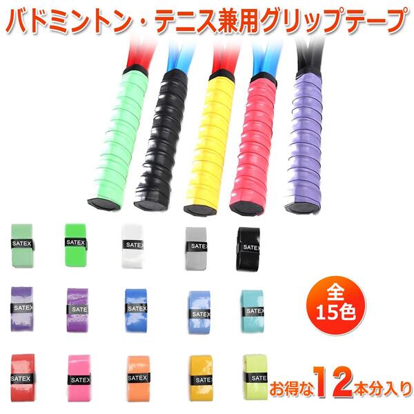 オンラインショップ 太鼓の達人 テニス グリップテープ ウェットタイプ バドミントン 白 その他