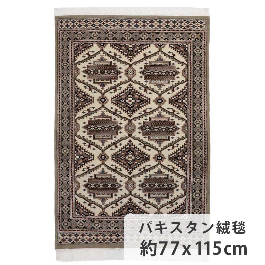 【やすこ】パキスタン絨毯 パキスタン絨毯 47x74cm 手織りラグ