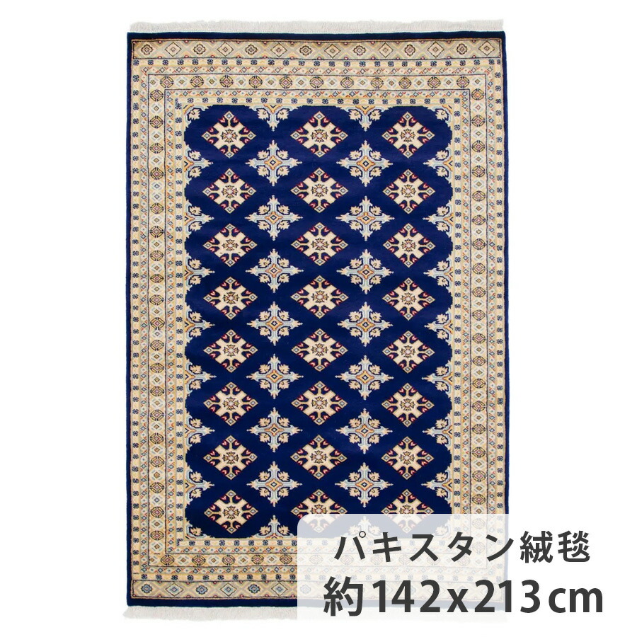 楽天市場】パキスタン絨毯 約139cm x 205cm リビング 約2畳 ライト