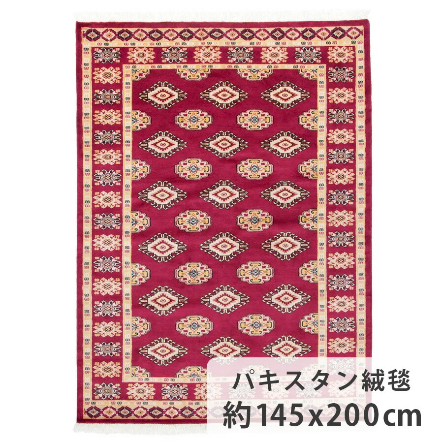 楽天市場】パキスタン絨毯 約139cm x 205cm リビング 約2畳 ライト