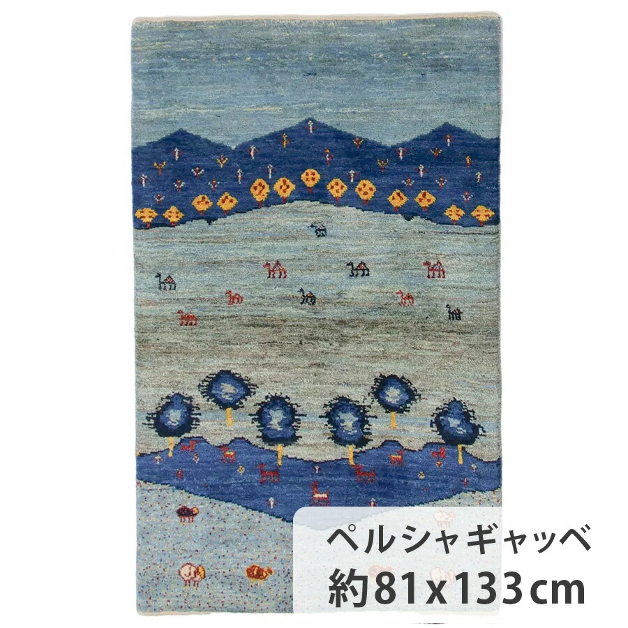 楽天市場】ペルシャ絨毯 ヒョウ ウール 約63cm x 97cm 玄関