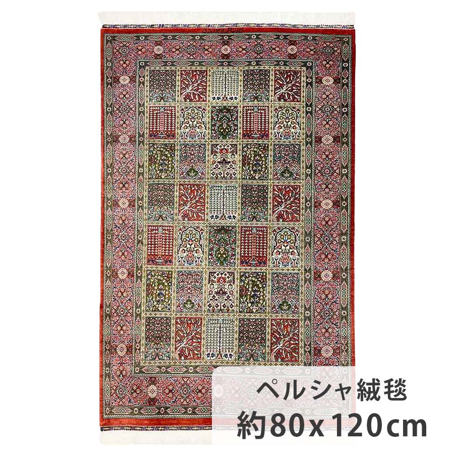 楽天市場】ペルシャ絨毯 シルク 約50cm x 72cm パープル