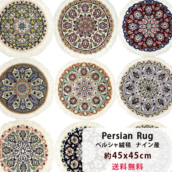 ⭕️手織りペルシャ絨毯⭕️ハート型⭕️ナイン産⭕️ウール100% 楽天市場】ペルシャ絨毯 ナイン 約30cm x 30cm 座布団サイズ ハート