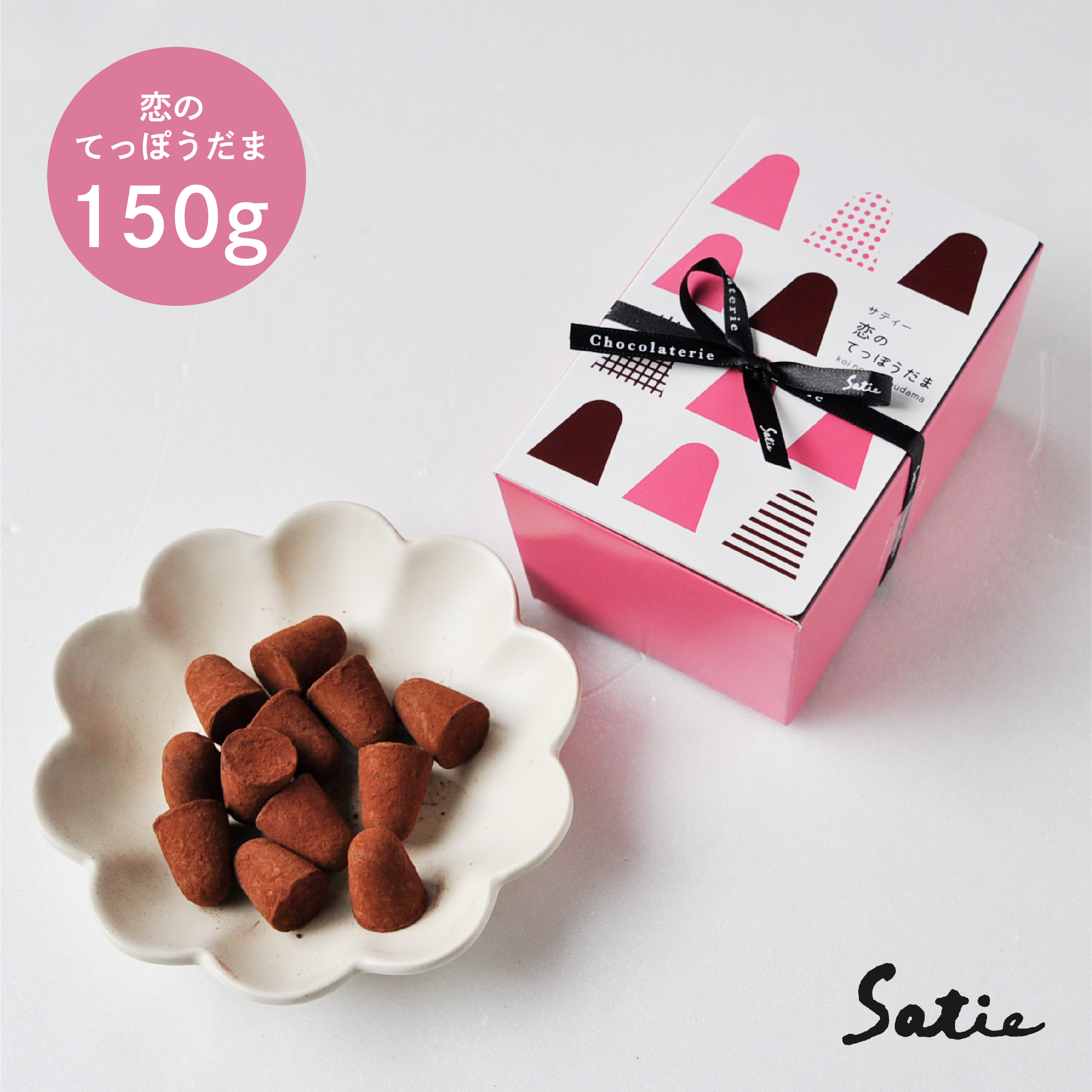 楽天市場】Satie(サティー)シャポーショコラ 35個入り 【チョコレート