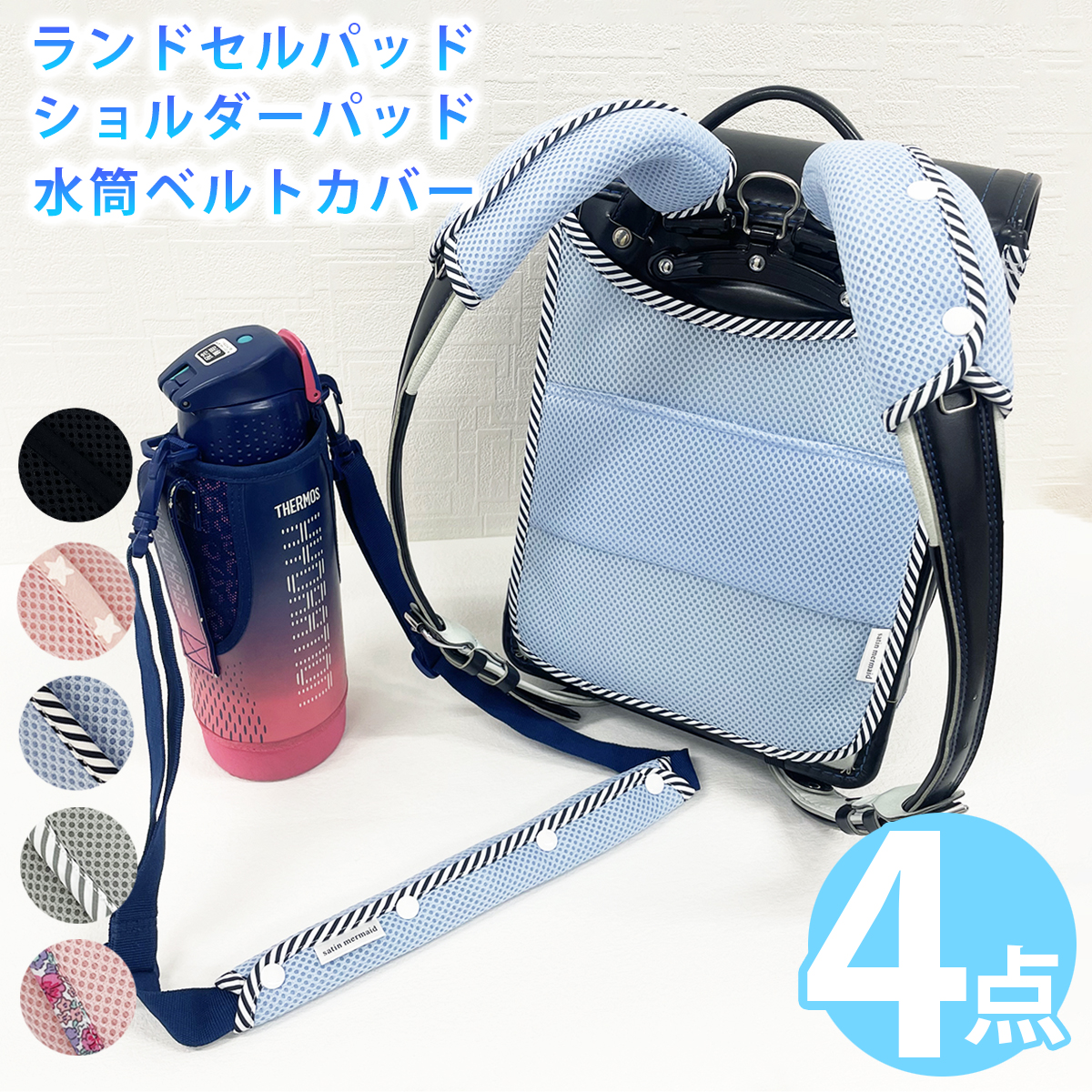 新品 未使用＊THERMOSサーモス＊水筒ストラップ＊紐のみ＊肩紐＊青