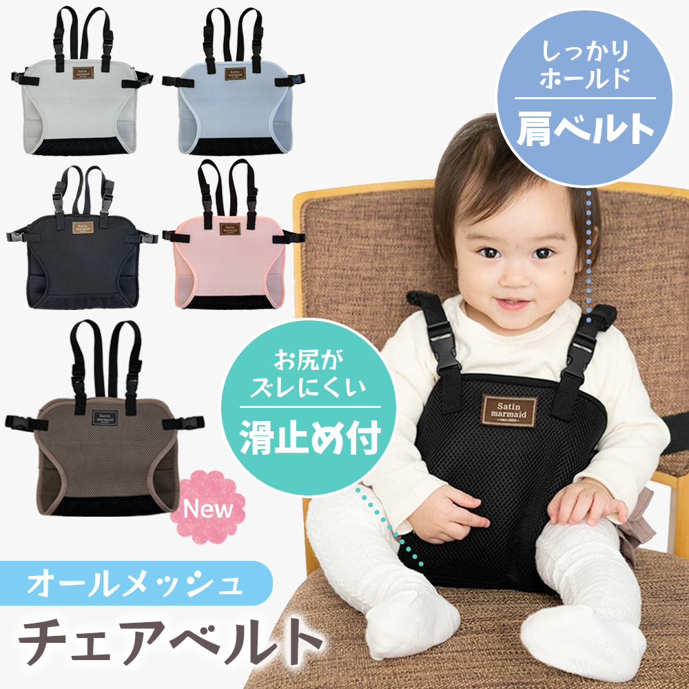 chairmade チェアメイド ベスト M 48 ネイビー 楽天市場】チェアベルト 肩ベルト メッシュ 滑り止め付き お膝