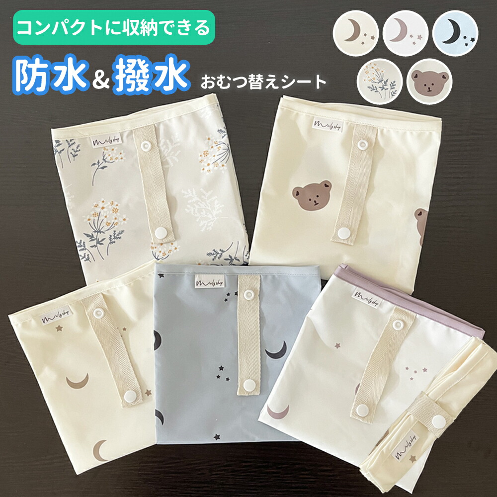 SALE ボンポワン　おむつ替えシート　タグ付き Bonpoint（おむつ替えマット）のフリマアイテム一覧