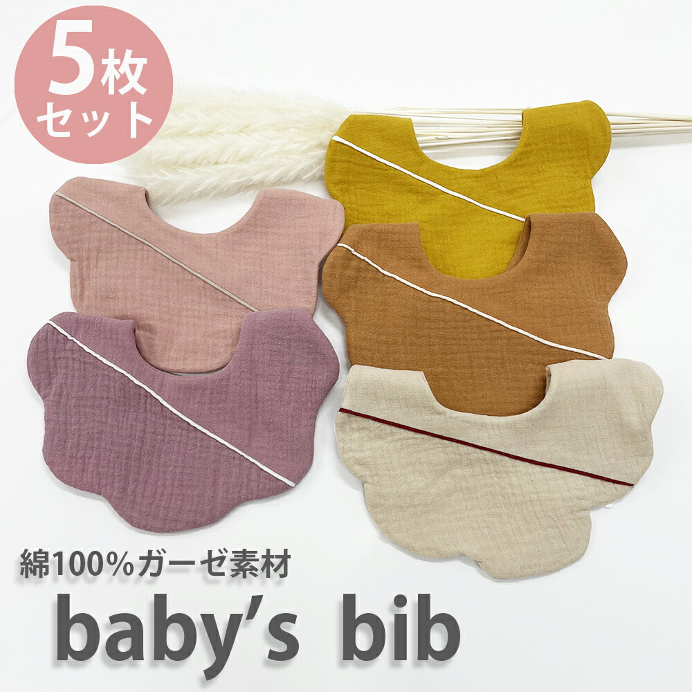 楽天市場 楽天スーパーセール10 Off スタイ よだれかけ 女の子 落ち着いたデザインがかわいい防水スタイ 綿100 ベビービブ 女の子 360 6枚セット おしゃれ 360度 ベビー シンプル 防水 保育園 シンプル エプロン まとめ買い 新生児 送料無料 あす楽 Louple ベビー