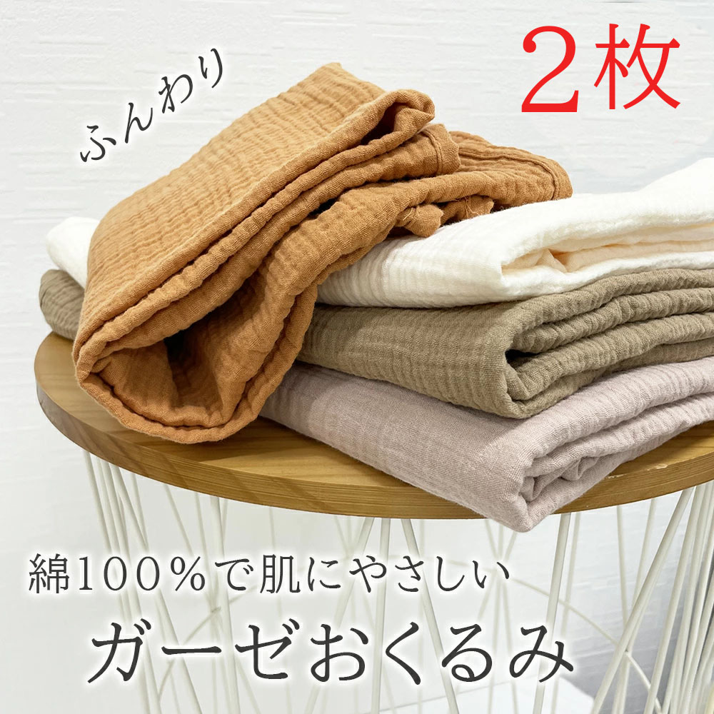 楽天市場 おくるみ ベビー ガーゼケット 毛布 赤ちゃん毛布 お昼寝 ブランケット ひざ掛け ストール モノトーン ポップ オシャレ 男の子 女の子 おしゃれ シンプル かわいい お散歩 人気 ガーゼ素材 綿 サテンマーメイドshop
