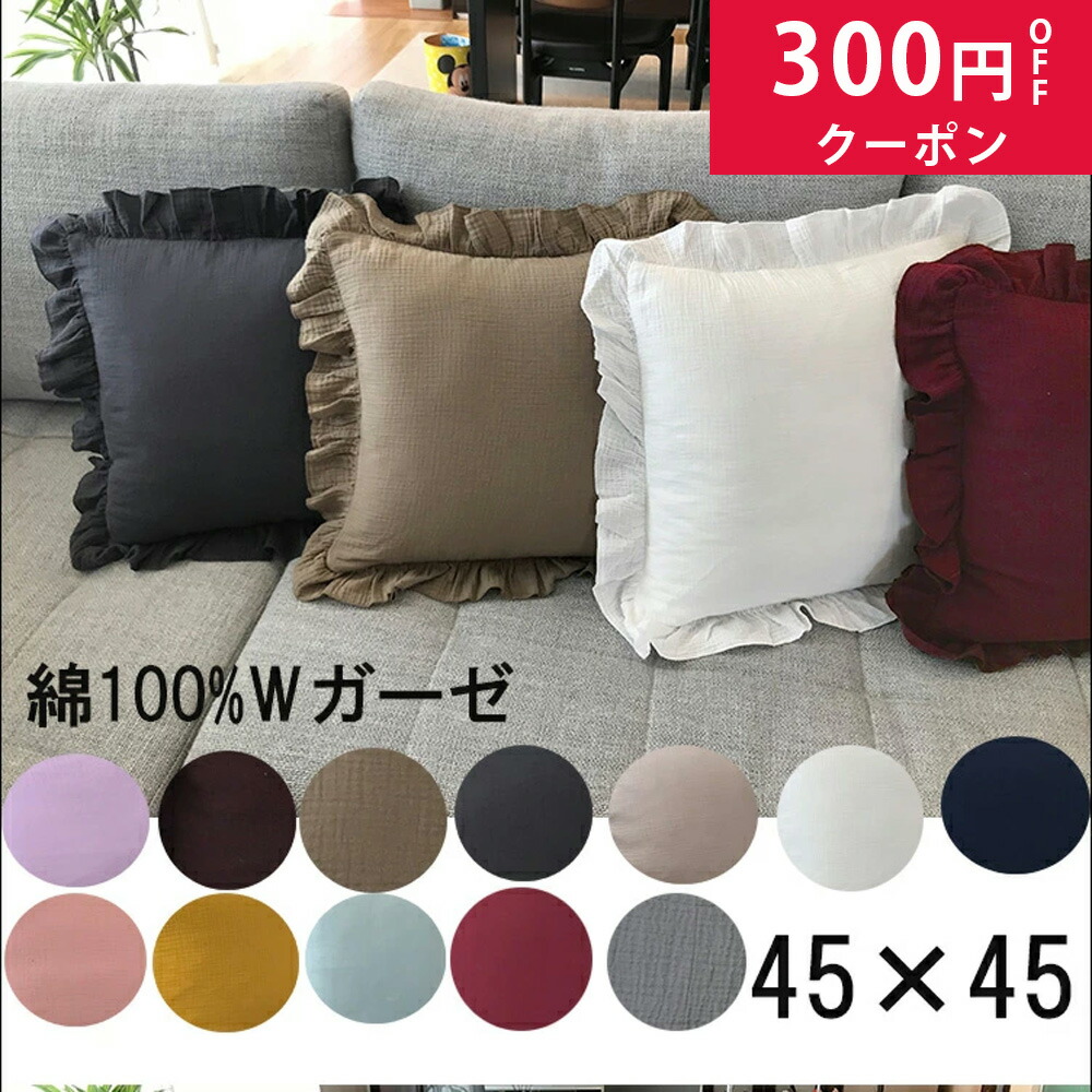 Rady フリルクッション ブラック×2個 Rady フリルクッション 2個セット - メルカリ