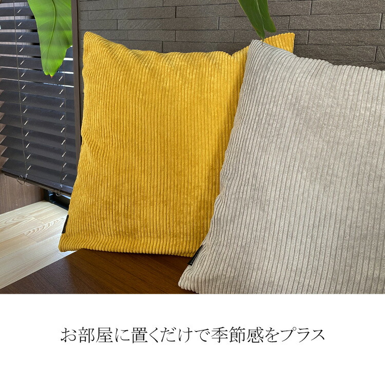 8 5限定最大500円off コーデュロイクッションカバー クッションカバー 45 45cm 背当て 座布団カバー 洗える 無地 四角 シンプル かわいい 北欧 おしゃれ 正方形 クッション カバー 角型 17色 品質が完璧 52 割引 Saferoad Com Sa