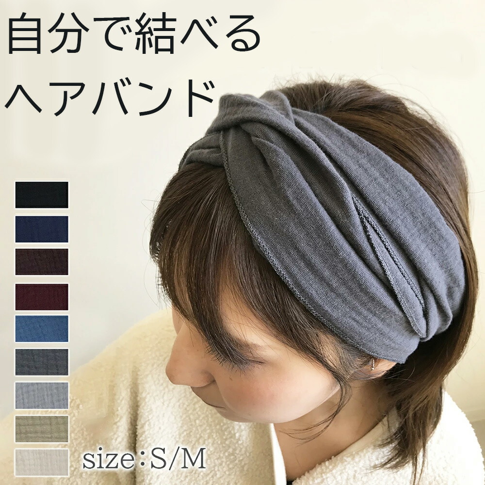 リネンガーゼ　3way くしゅくしゅターバン　ヘアバンド　心地良い　ターバン 楽天市場】【2025年春夏リニューアル】日本製 CHARM 3WAY リネン