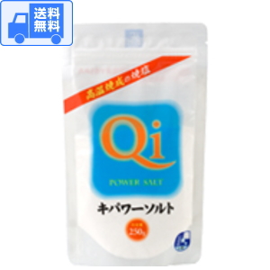 上品スタイル 楽天市場】キパワーソルト 250g 【12袋＋おまけ1袋＝13 塩