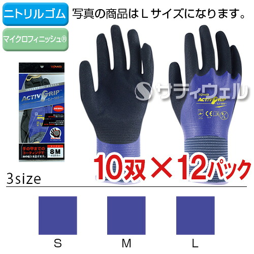 【貨物輸送無料】【全4大きさ Z4】TOWA(東和会社企業) アクティブグリップ CJ-569 薄墨色 No.569 120双(10双×12容器に並べる)