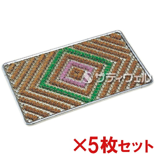【送料無料】【法人専用】テラモト タンポポマット 450&times;750 MR-102-020-9 5枚セット｜サティウェル店 11,700円