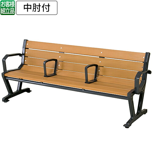 【貨物輸送無料】【法人専用】テラモト JA涼み台 JA-1AN 1800 肘付 中肘付 BC-306-518-0