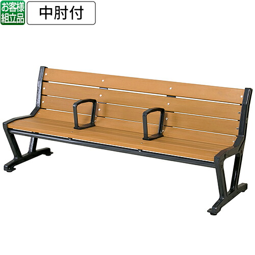 【貨物輸送無料】【法人専用】テラモト JA長椅子 JA-1N 1800 肘なし 中肘付 BC-306-418-0