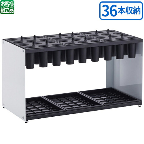テラモト モノ落下傘傘立 36本立 UB-290-036-8 【貨物輸送無料】【法人専用】