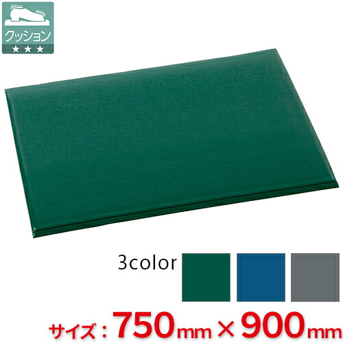 【全色対応 G3】 テラモト テラクッション 極厚 750×900mm