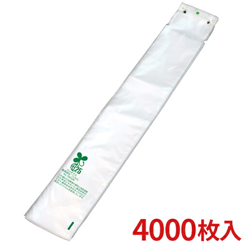 【貨物輸送無料】【法人専用】テラモト 傘ぽん バイオ集合体長傘用替袋 4000枚 UB-284-241-0