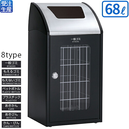 【送料無料】【受注生産品】【法人専用】テラモト Trim(トリム)STF ミエル(ステン) アーバングレー 68L｜サティウェル店 37,359円