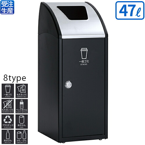 【貨物輸送無料】【受注生み出すこと品】【法人専用】テラモト Trim(刈り込み)SLF(ステン) アーバングレー 47L