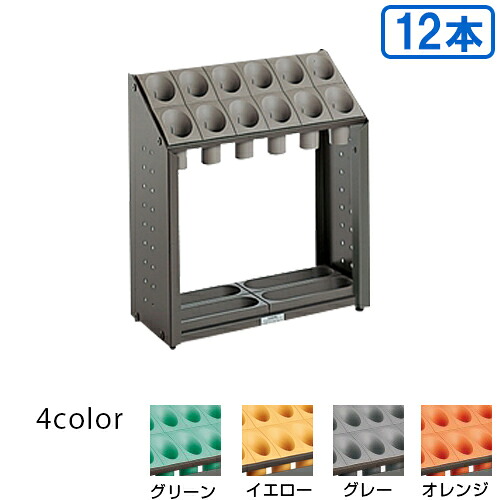 【貨物輸送無料】【法人専用】【全色相応うG2】テラモト オブリークアーバンB 12本納める B12