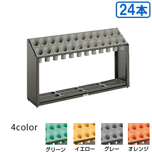 【送料無料】【法人専用】【全色対応G2】 テラモト　 オブリークアーバンB　 24本収納　 B24