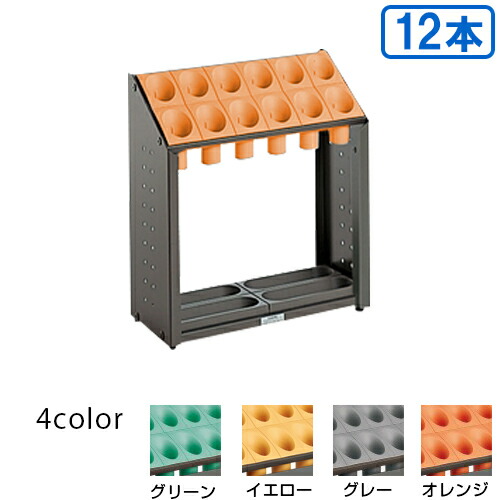 【貨物輸送無料】【法人専用】【全色相応うO2】テラモト オブリークアーバンB 12本納める B12