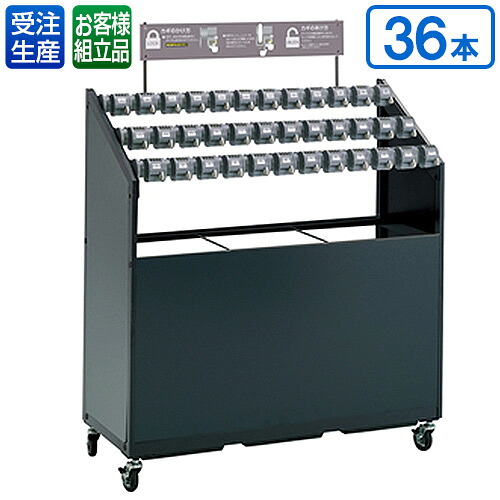 【貨物輸送無料】【受注生み出すこと品】【法人専用】テラモト 手当たり受け答え傘立 トレス３６ ３面スチール写真ダイアログボックス遣りくち UB-269-901-0