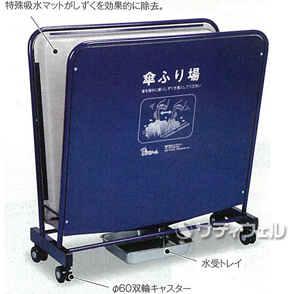 【送料別途】【受注生産品】【法人専用】 テラモト　 しずくりーん　 Type S-800　 UB-527-400-0