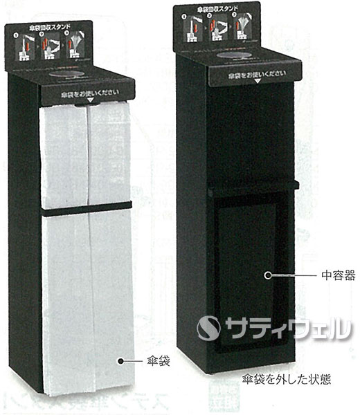 【送料無料】【法人専用】テラモト　StoreStyle傘袋スタンド　プレスタック　UB-271-800-0｜サティウェル店
