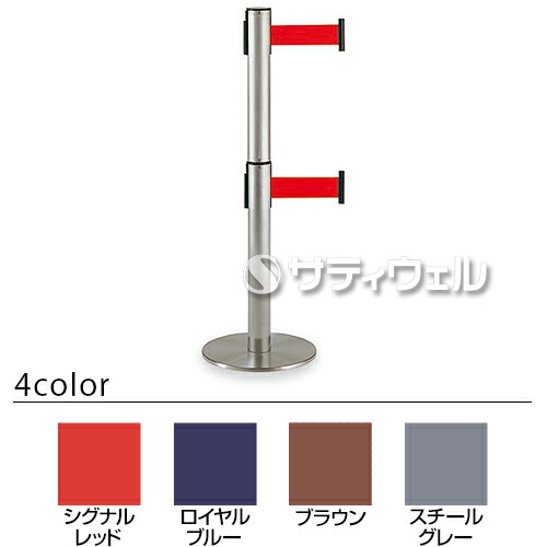 【送料無料】【受注生産品】【法人専用】【全色対応R1】 テラモト 2段式ベルトパーテーション