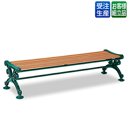 【送料無料】【受注生産品】【法人専用】テラモト　ベンチスワール　1800　背なし　BC-303-218-1｜サティウェル店