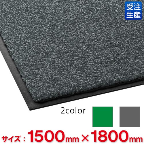 テラモト ニュートレビアン 1,500×1,800mm